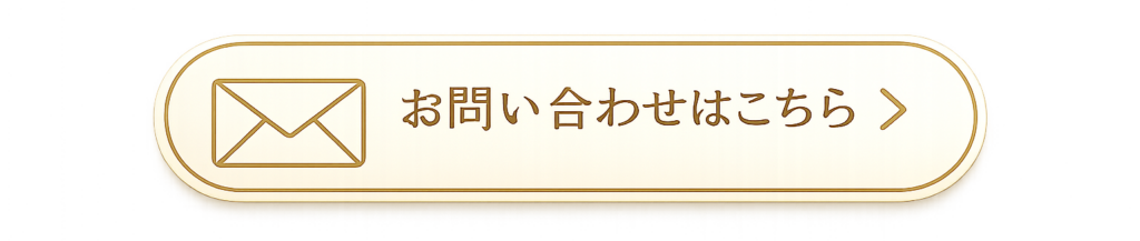 お問い合わせはこちら／studio NUFU